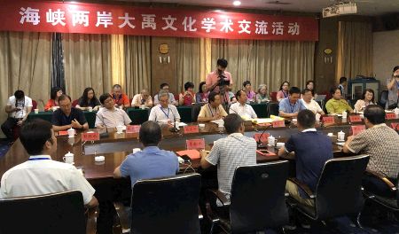 臺灣堯舜禹文化學會